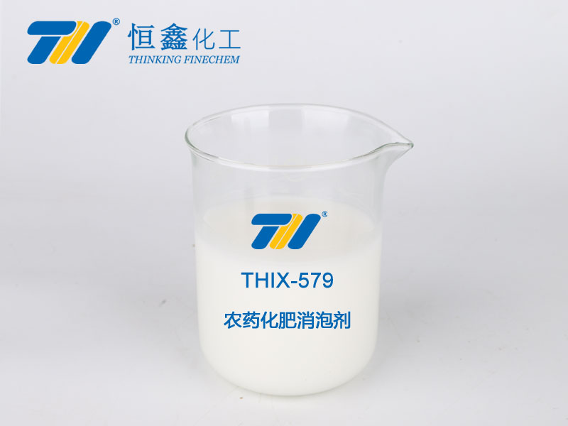 THIX-579 農(nóng)藥化肥消泡劑